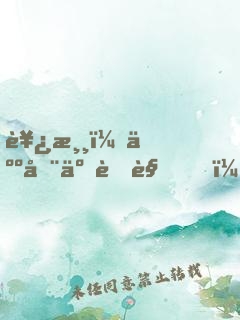 西游：人在五莊觀，簽到一萬年
